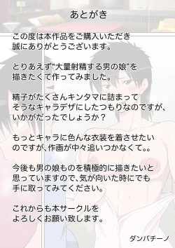 Page 16 of Bindachi Chikubi ga Charm Point - Iroke no aru Otokonoko tachi