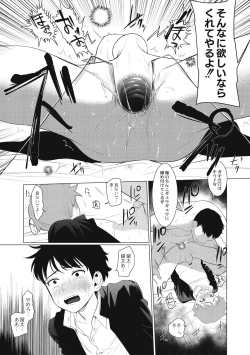 Page 115 of Hentai Shounen Kyoukasho