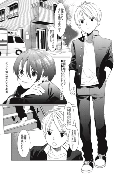 Page 143 of Hentai Shounen Kyoukasho