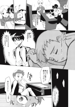 Page 25 of Hentai Shounen Kyoukasho
