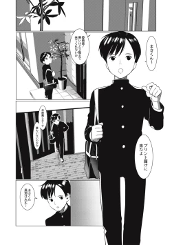 Page 80 of Hentai Shounen Kyoukasho