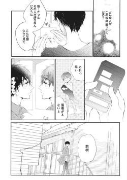 Page 117 of Kateinai Seiai