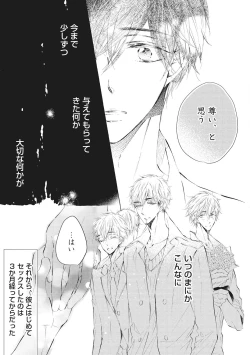 Page 127 of Kateinai Seiai