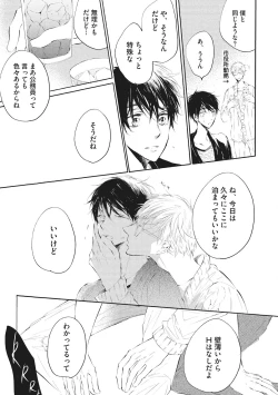 Page 129 of Kateinai Seiai