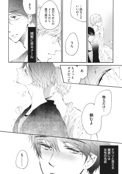 Page 130 of Kateinai Seiai