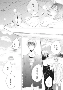 Page 132 of Kateinai Seiai