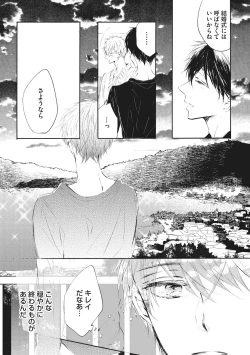 Page 133 of Kateinai Seiai