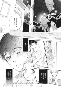 Page 138 of Kateinai Seiai