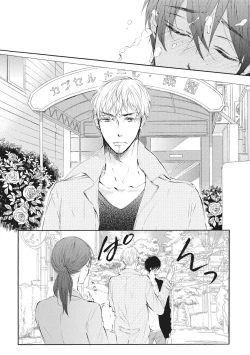 Page 13 of Kateinai Seiai