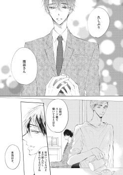 Page 147 of Kateinai Seiai