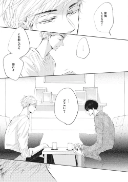 Page 151 of Kateinai Seiai