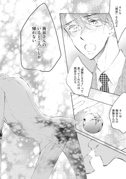 Page 152 of Kateinai Seiai