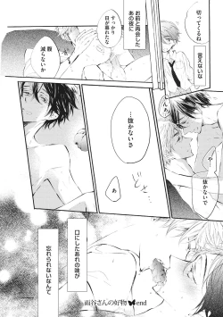 Page 166 of Kateinai Seiai