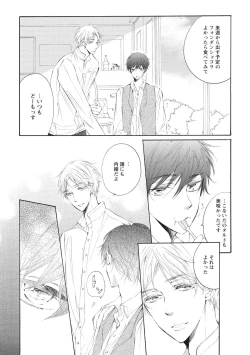 Page 171 of Kateinai Seiai