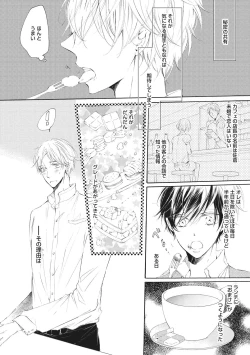 Page 172 of Kateinai Seiai