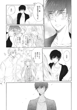 Page 175 of Kateinai Seiai