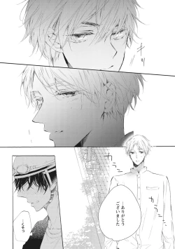 Page 177 of Kateinai Seiai