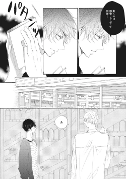 Page 179 of Kateinai Seiai