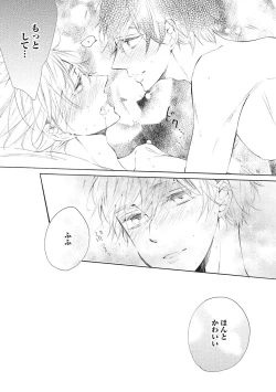 Page 190 of Kateinai Seiai