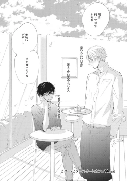 Page 192 of Kateinai Seiai