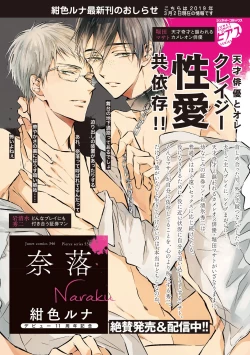 Page 193 of Kateinai Seiai