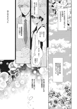 Page 37 of Kateinai Seiai