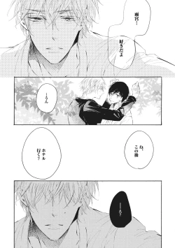 Page 41 of Kateinai Seiai