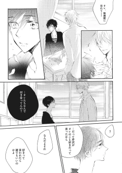 Page 59 of Kateinai Seiai