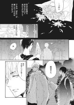 Page 62 of Kateinai Seiai