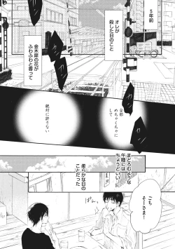 Page 65 of Kateinai Seiai