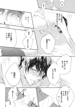 Page 70 of Kateinai Seiai