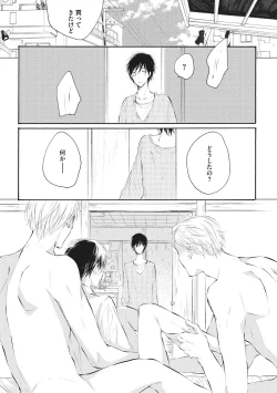 Page 75 of Kateinai Seiai