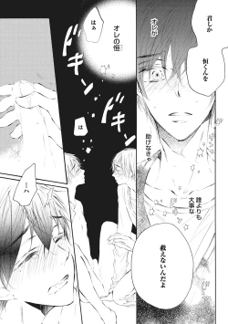 Page 78 of Kateinai Seiai