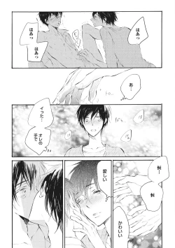 Page 79 of Kateinai Seiai