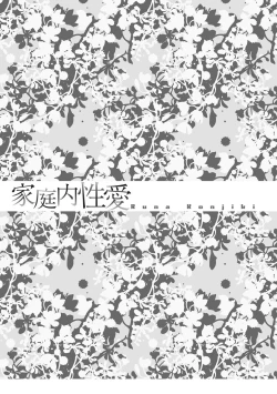 Page 85 of Kateinai Seiai