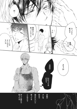 Page 90 of Kateinai Seiai