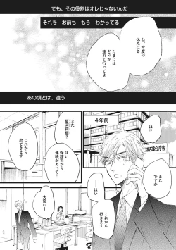 Page 91 of Kateinai Seiai