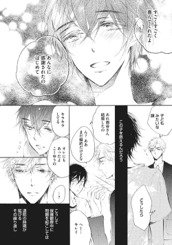 Page 94 of Kateinai Seiai