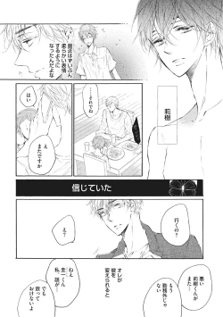 Page 96 of Kateinai Seiai