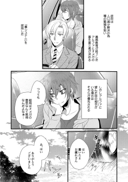 Page 10 of Zetsurin Do S na Alpha Counselor
