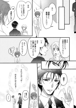 Page 119 of Zetsurin Do S na Alpha Counselor