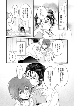 Page 120 of Zetsurin Do S na Alpha Counselor