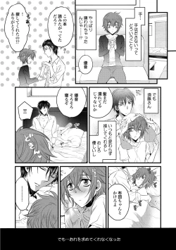 Page 138 of Zetsurin Do S na Alpha Counselor