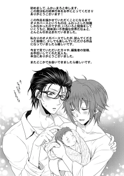 Page 162 of Zetsurin Do S na Alpha Counselor