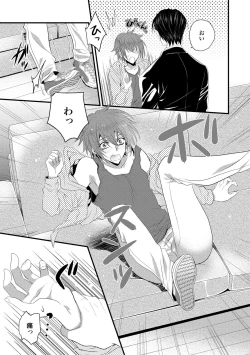 Page 17 of Zetsurin Do S na Alpha Counselor