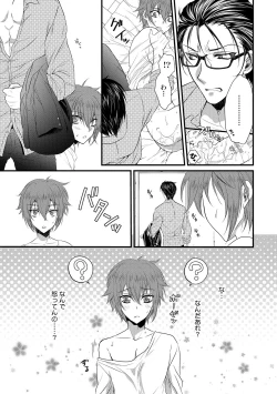 Page 35 of Zetsurin Do S na Alpha Counselor