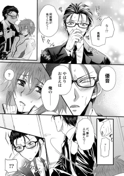 Page 47 of Zetsurin Do S na Alpha Counselor