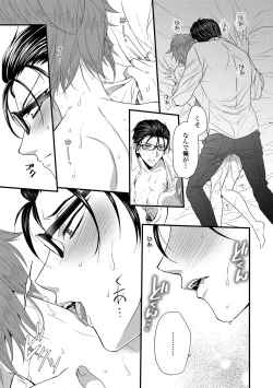 Page 55 of Zetsurin Do S na Alpha Counselor