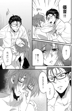 Page 61 of Zetsurin Do S na Alpha Counselor