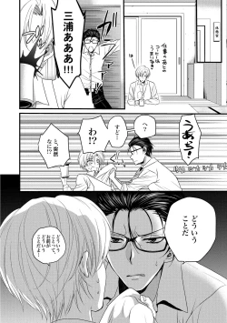 Page 62 of Zetsurin Do S na Alpha Counselor